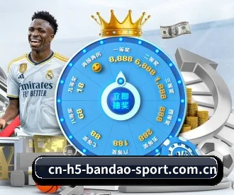 m.cn-h5-bandao-sport.com.cn APP