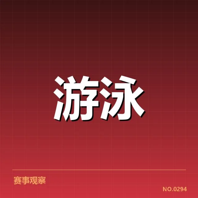已公布的参赛人员及赛程信息